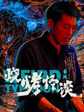伊人大香线蕉精品在线播放